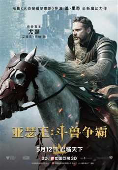 《上海骑士》