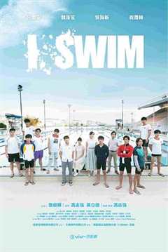 《ISWIM》