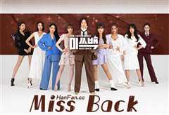 《Miss Back》