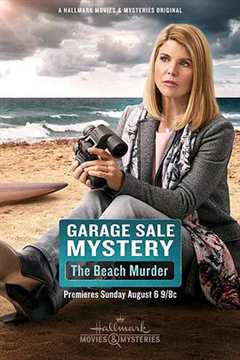 《车库拍卖神秘案件沙滩谋杀》