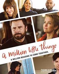 《繁文琐事 第三季 A Million Little Things Season 3》