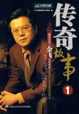 《传奇故事 2022》