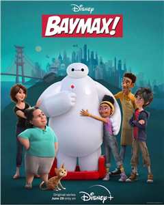 《大白！ Baymax!》