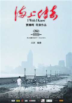 《海上传奇2010》