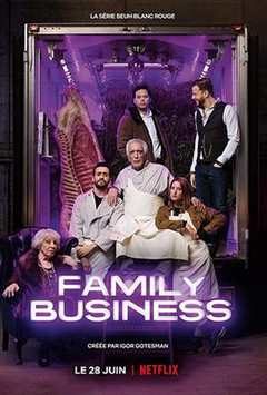 《家族企业 第二季 Family Business Season 2》