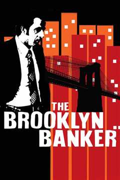 《布鲁克林银行家》