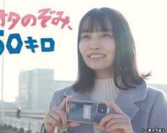 《铁道宅希 50公里的旅行》