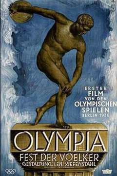 《奥林匹亚1：民族的节日》