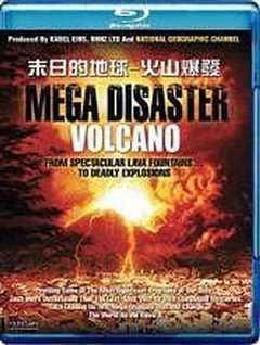 《末日的地球：火山爆发》