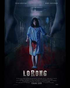 《医怨/Lorong》