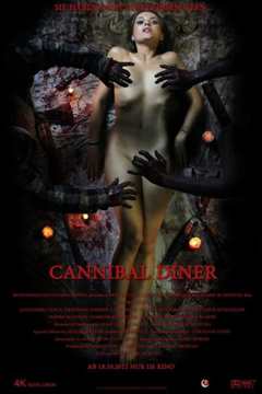 《食人晚宴 Cannibal Diner》