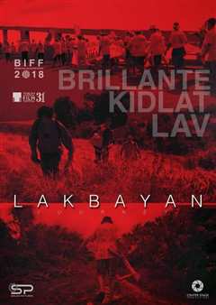 《菲律宾之旅 Lakbayan》