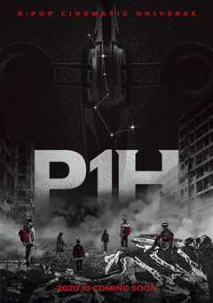 《P1H: 新世界的开始》