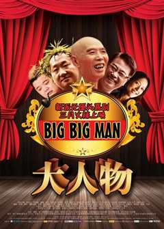 《BIG MAN》