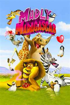 《马达加斯加的疯狂情人节》