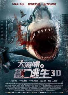 《大海啸之鲨口逃生 Bait 3D》