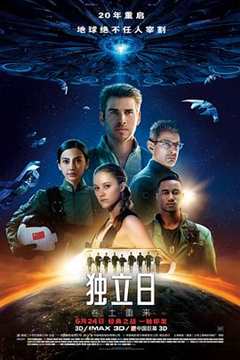 《独立日2：卷土重来 Independence Day: Resurgence》