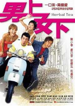 《男上女下2004》