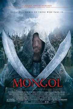 《蒙古王》