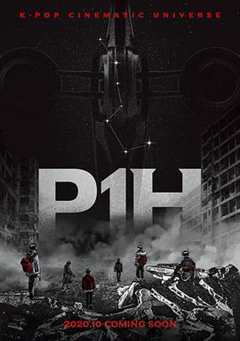 《P1H:新世界的开始》