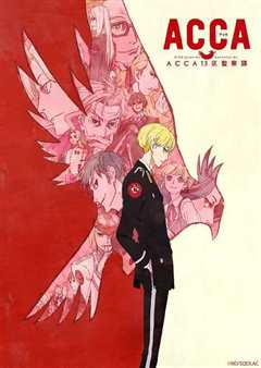 《ACCA13区监察课2017》