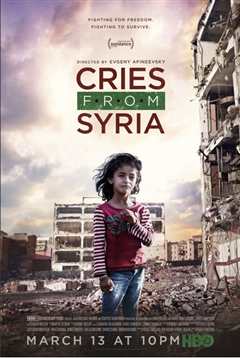 《叙利亚的哭声》