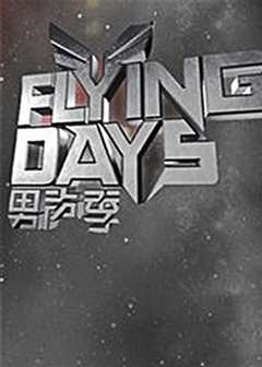 《Flying Days》