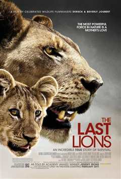 《最后的狮子》