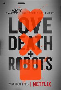 《爱，死亡和机器人 第一季》