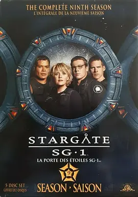 《星际之门SG-1 第九季》