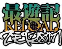 《最游记 RELOAD》