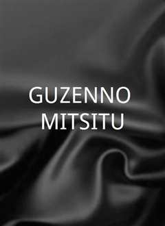 《GUZENNO》