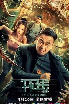 《环线 (2022)粤语》