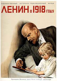 《列宁在1918》