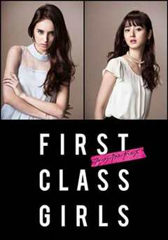 《FirstClassGirls》