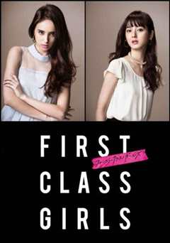 《First Class Girls》