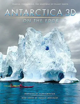 《南极3D：在边缘》