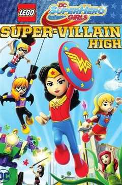 《乐高DC超级英雄美少女：超级罪犯中学》