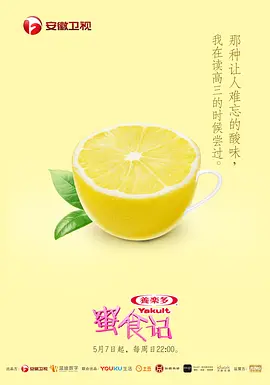 《蜜食记第一季》