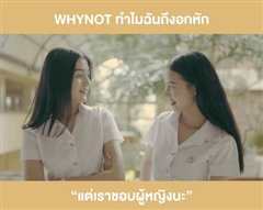 《有何不可 Why not Season 1》