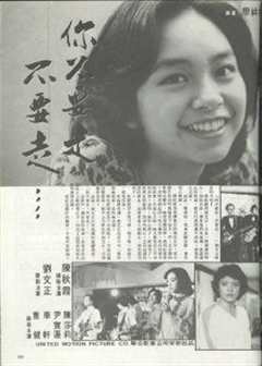 《你不要走1978台湾版》