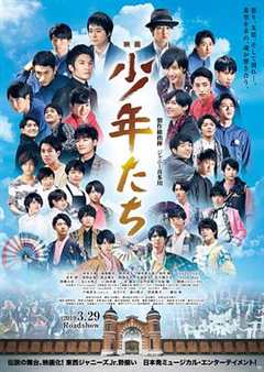 《少年们2019》