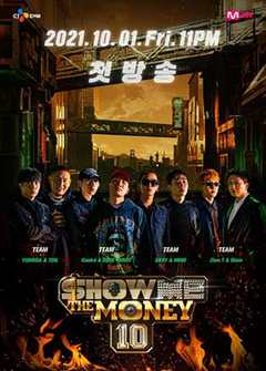 《给我钱第10季/Show Me The Money》