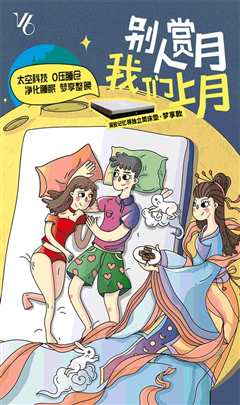 《动态漫画·系统逼我做皇后 第3季》