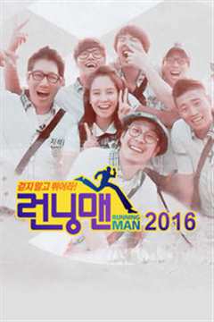 《RunningMan向前冲》