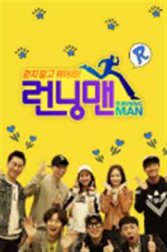 《RunningManVI粤语版》