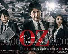 《Operation Z ～日本毁灭，无需等待》