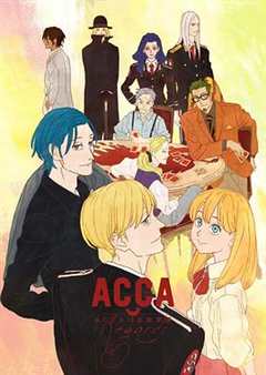 《ACCA13区监察课OVA》