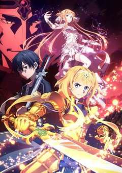 《刀剑神域 Alicization War of Underwo》