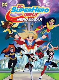 《DC超级英雄美少女年度英雄》